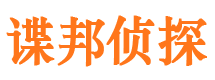 富县市私家侦探